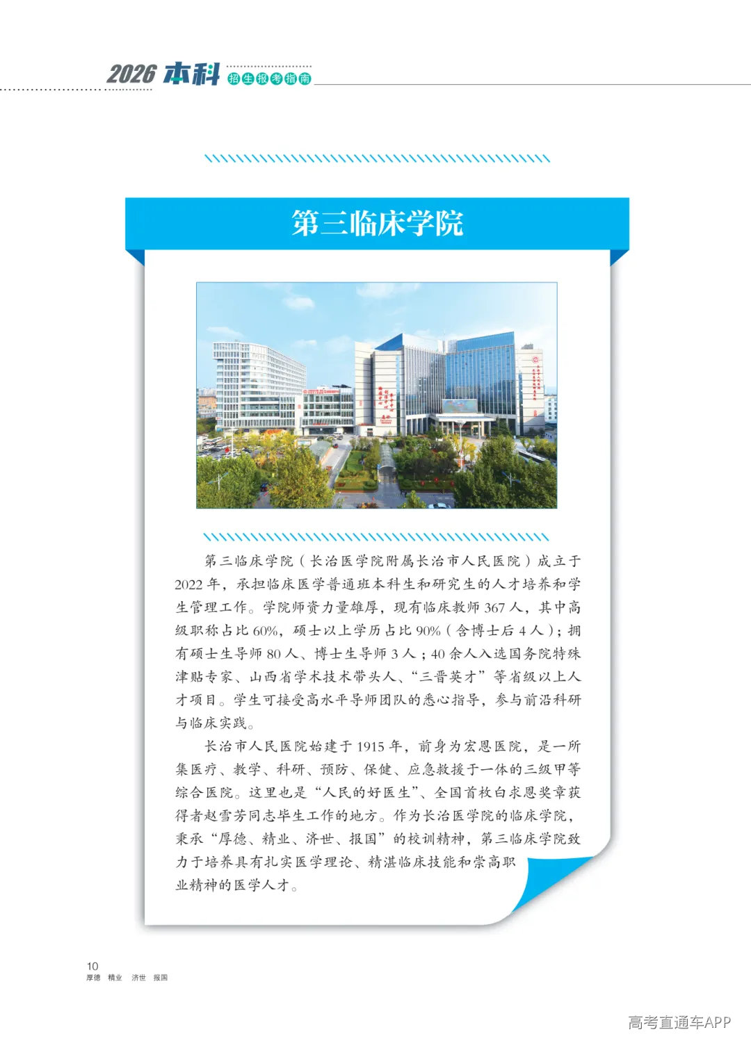 2026报考指南_12.png