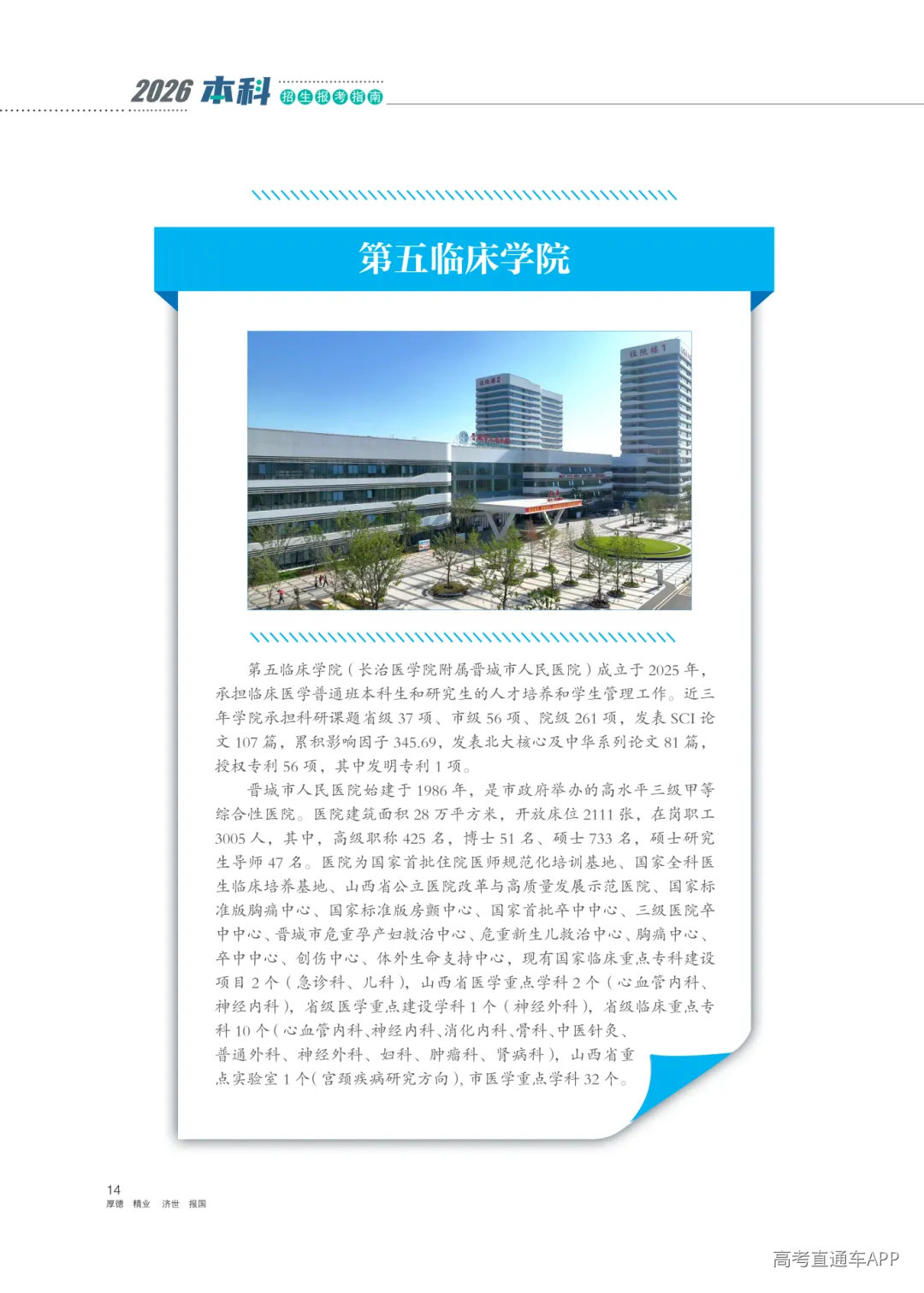 2026报考指南_16.png