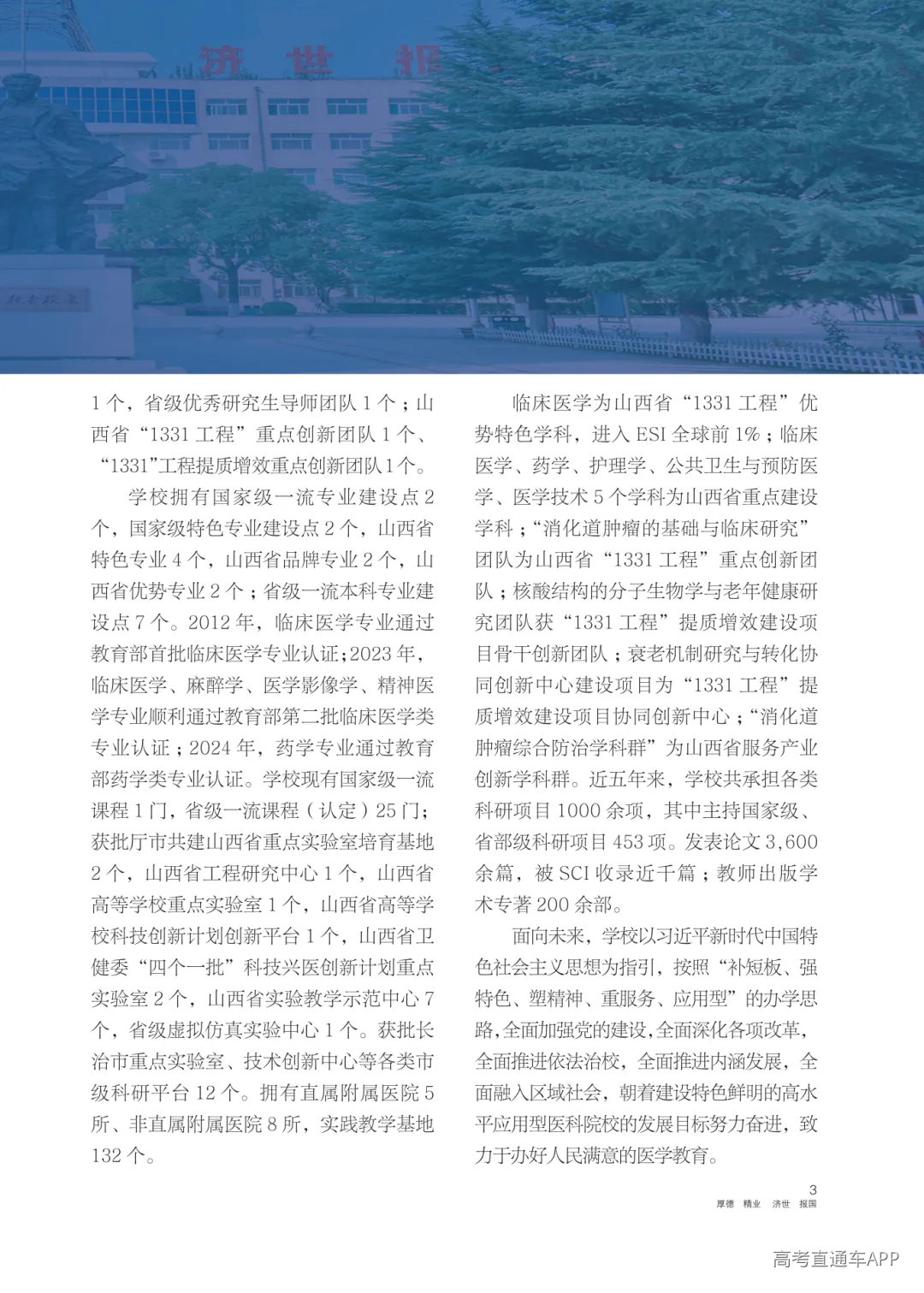 2026报考指南_05.png