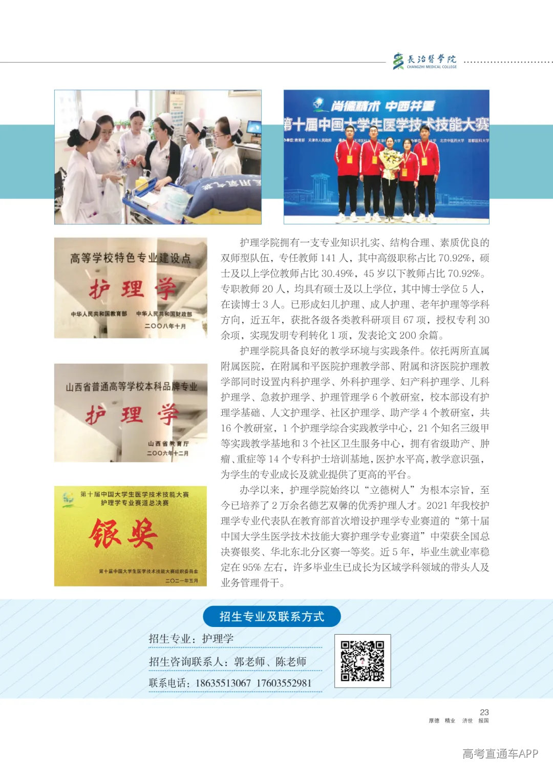2026报考指南_25.png