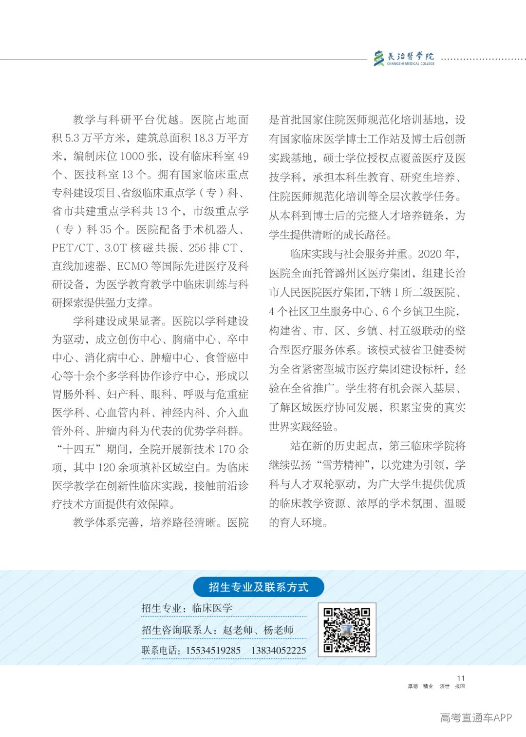 2026报考指南_13.png