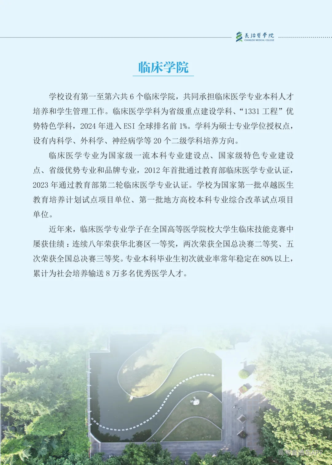 2026报考指南_07.png