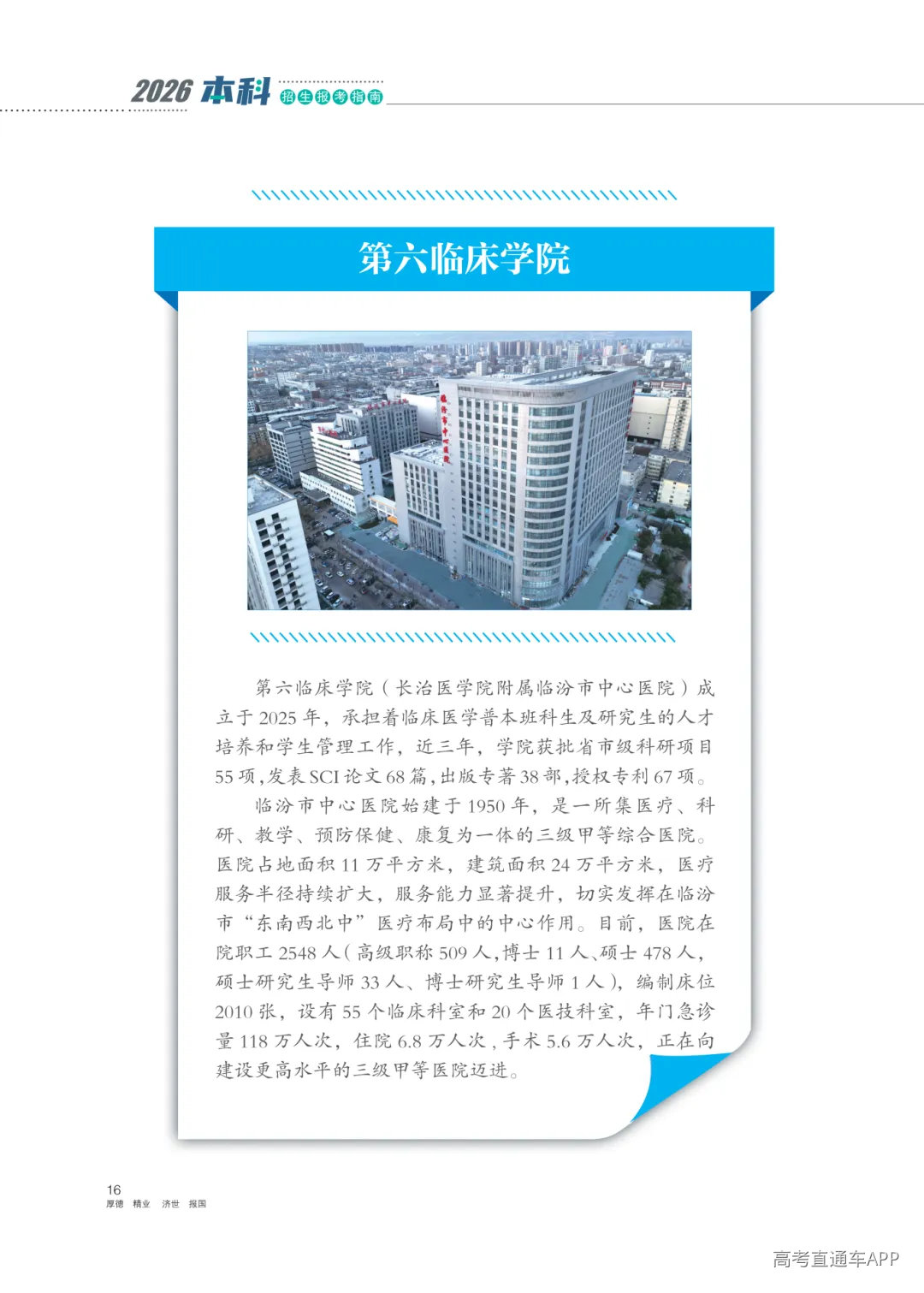 2026报考指南_18.png