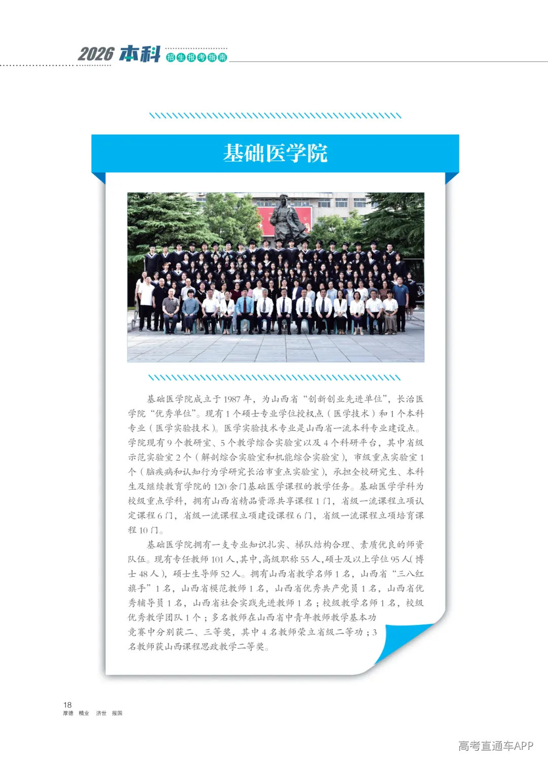 2026报考指南_20.png