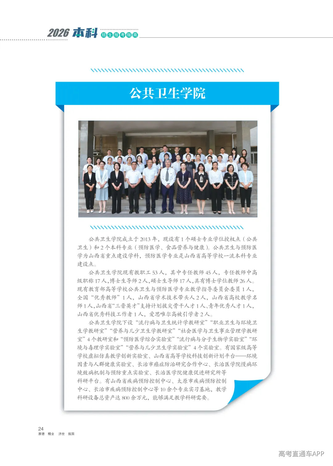 2026报考指南_26.png