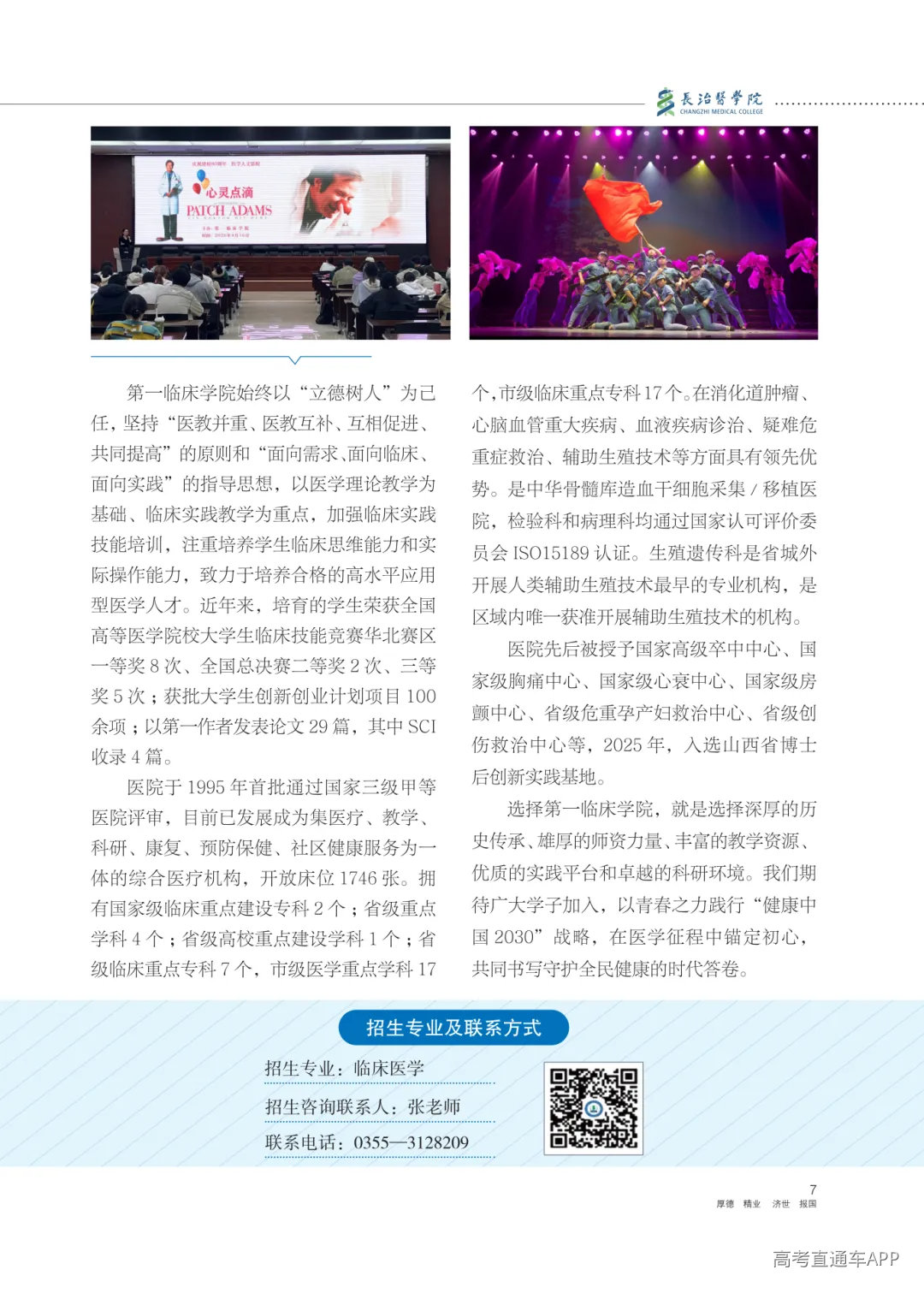 2026报考指南_09.png