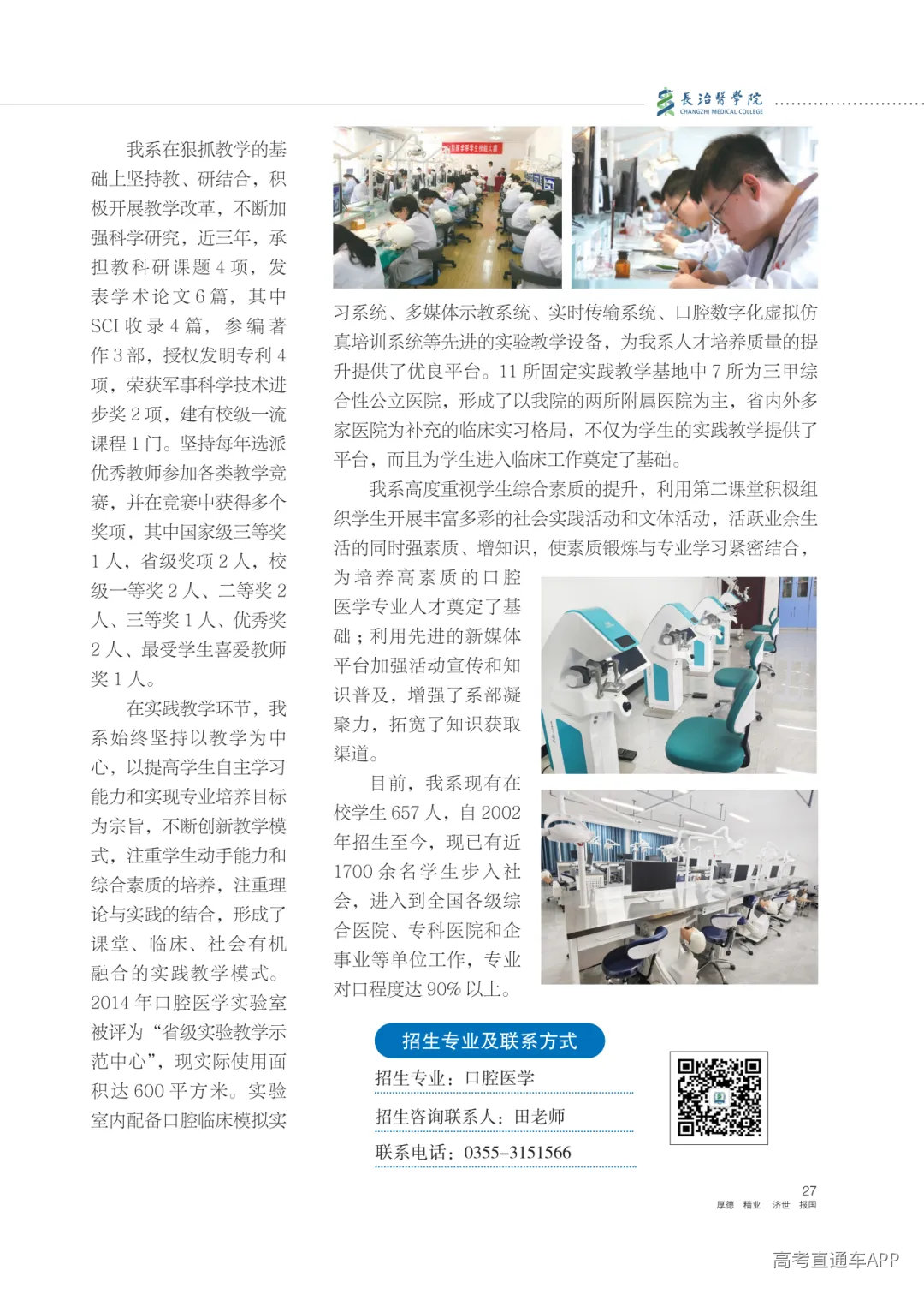 2026报考指南_29.png