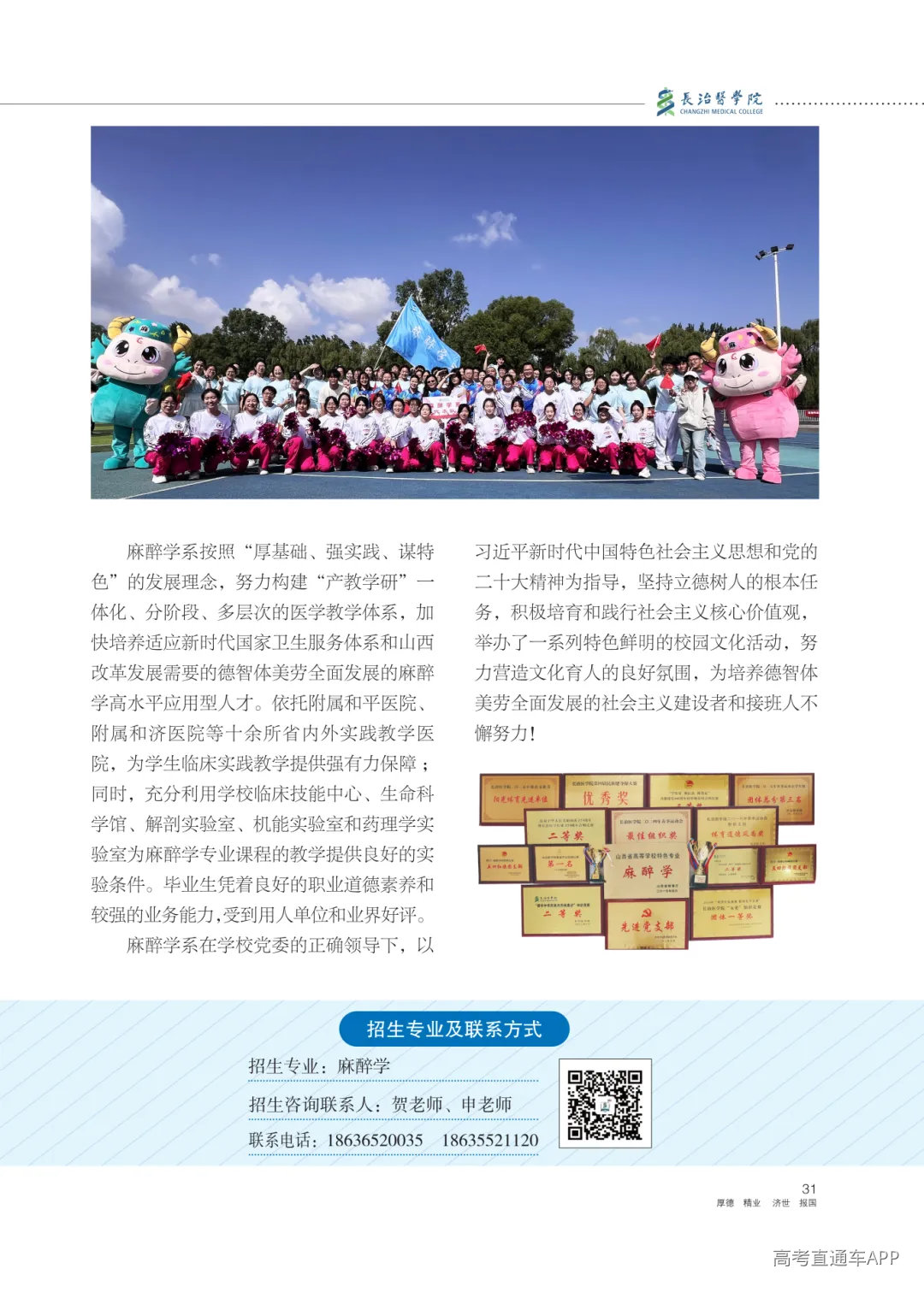 2026报考指南_33.png