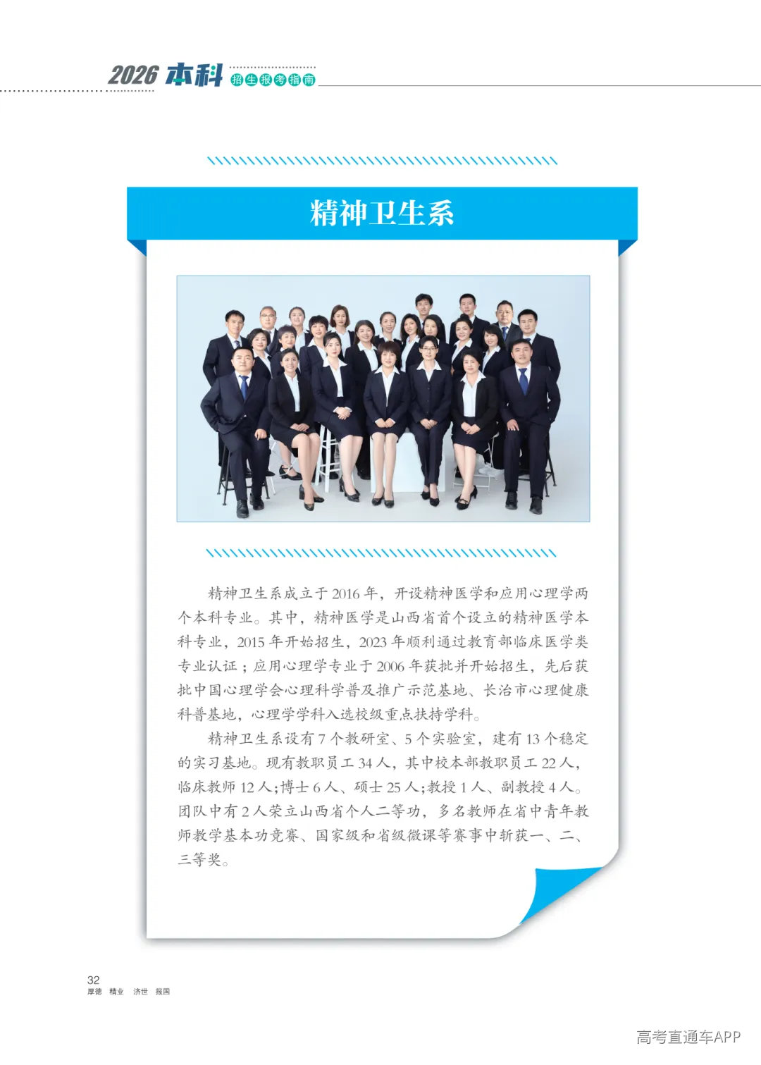 2026报考指南_34.png
