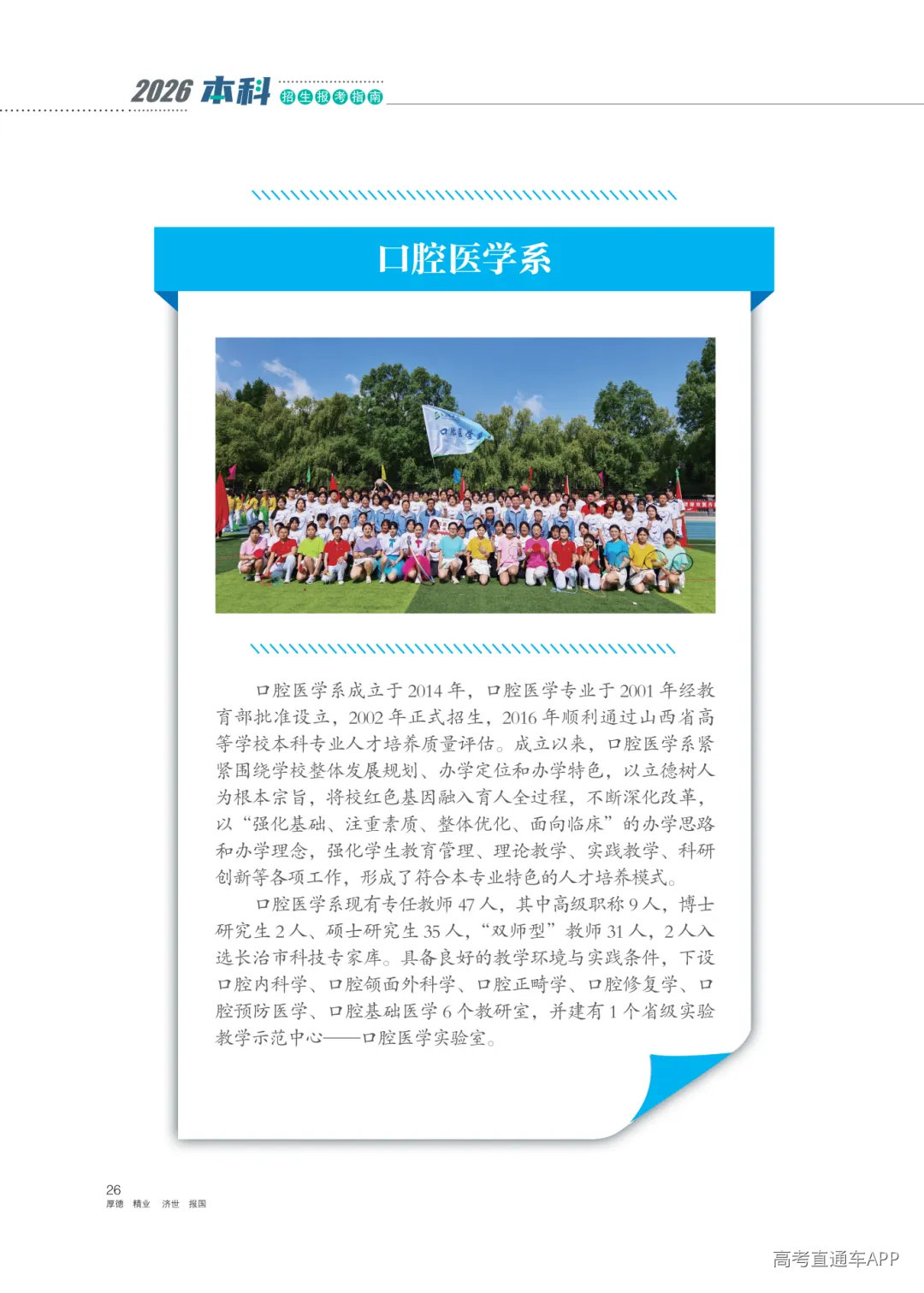 2026报考指南_28.png