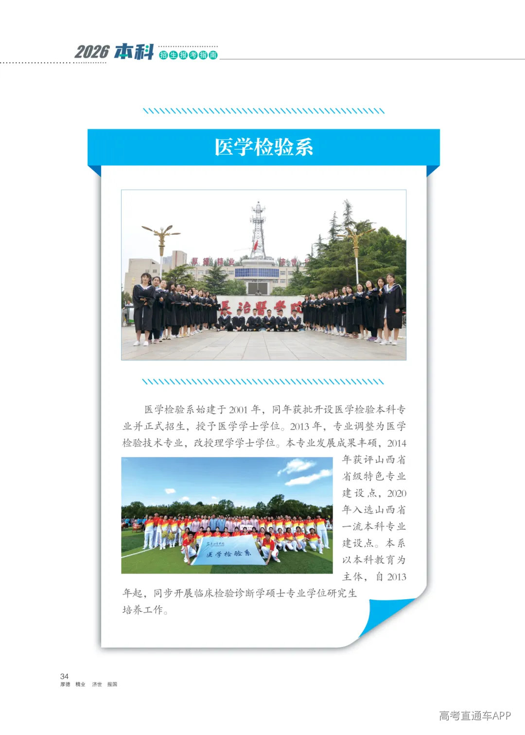 2026报考指南_36.png