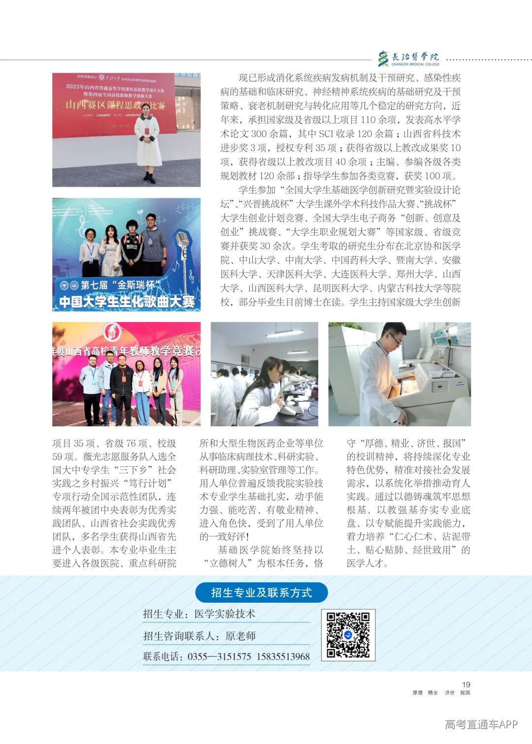 2026报考指南_21.png
