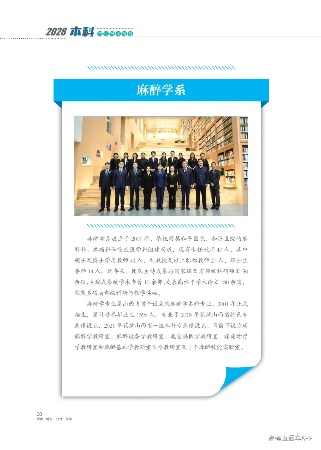 2026报考指南_32.png