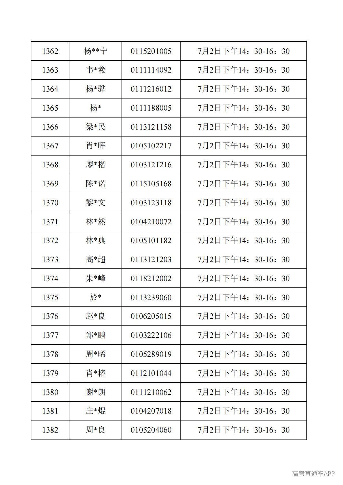 1782788046836252.jpg