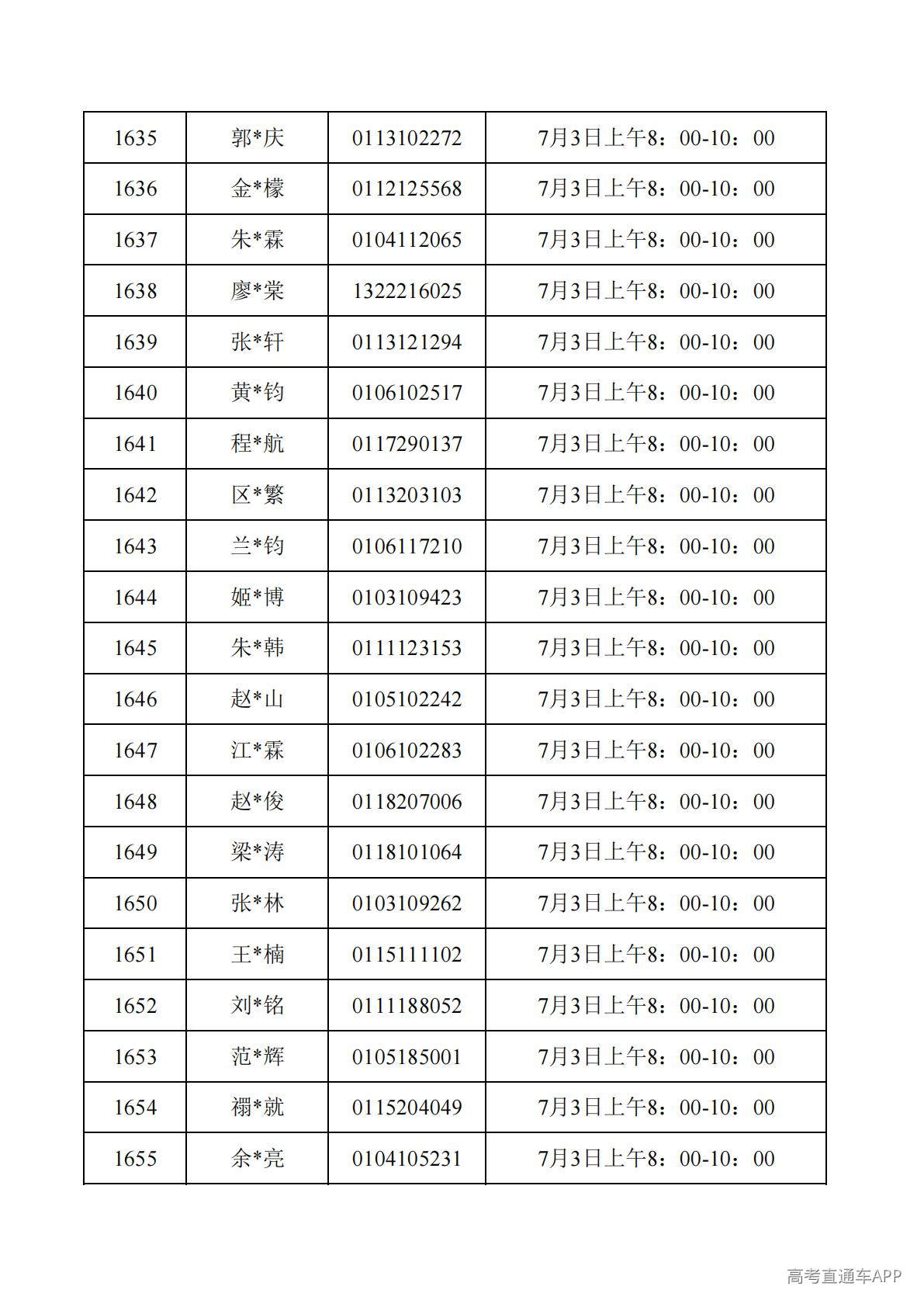 1782788051566001.jpg