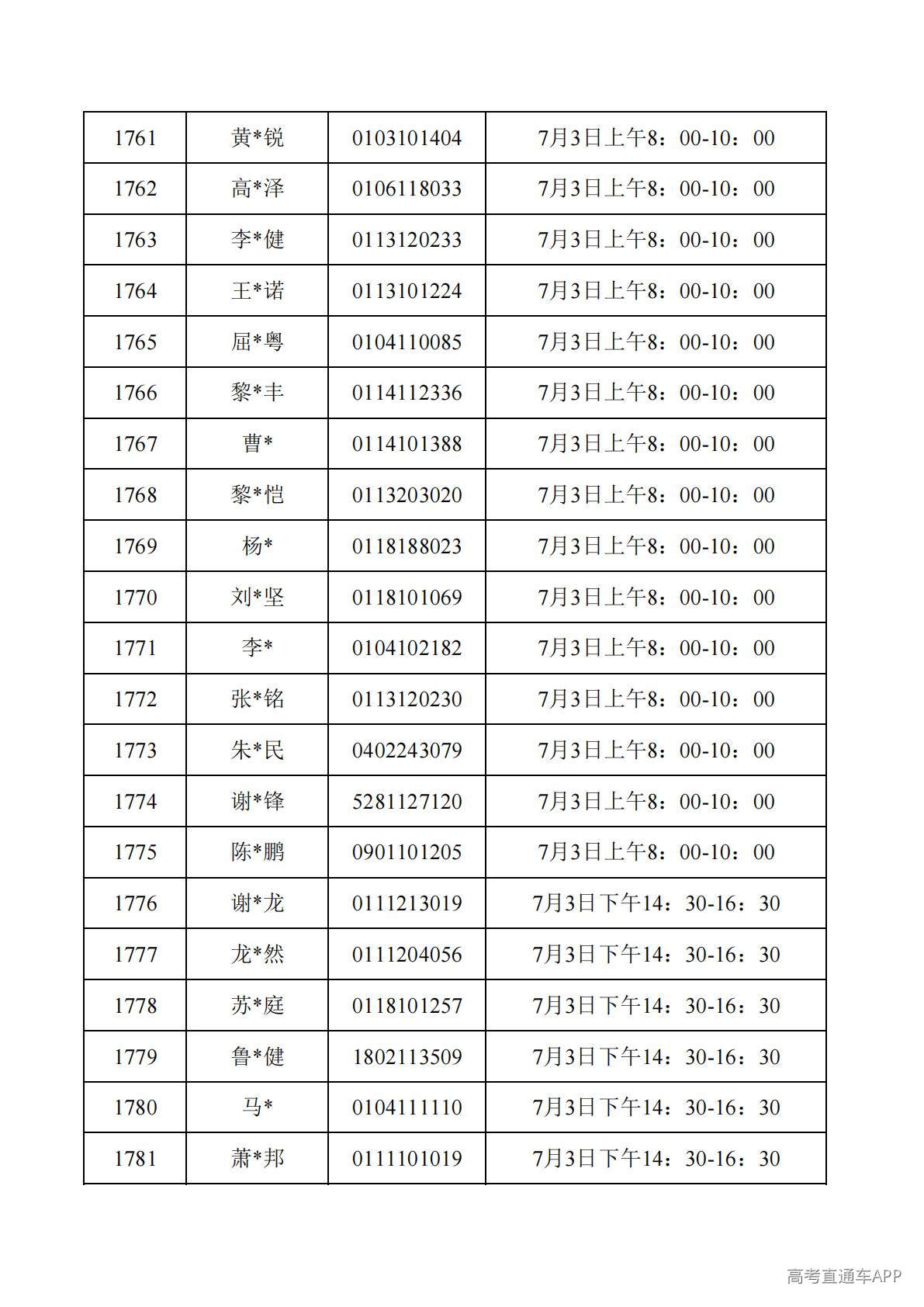 1782788054787428.jpg
