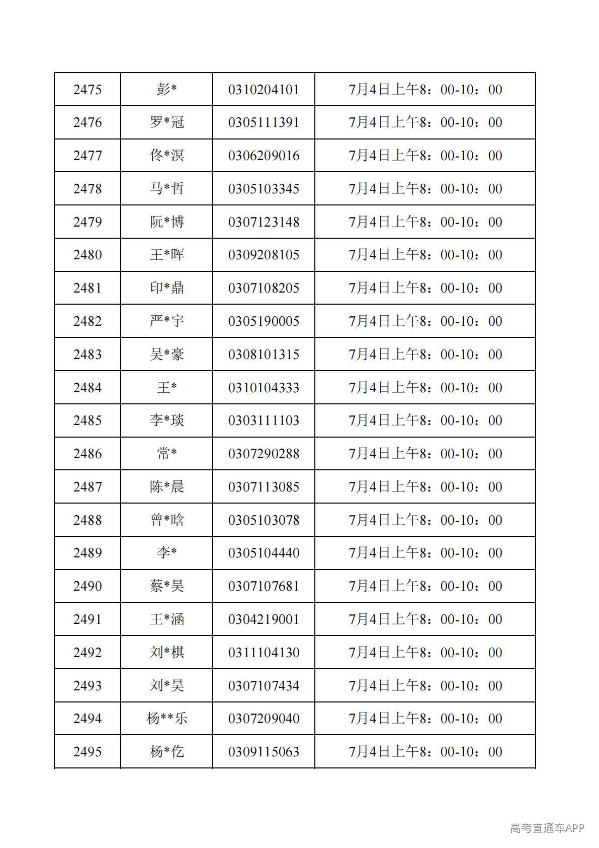 1782788077754510.jpg