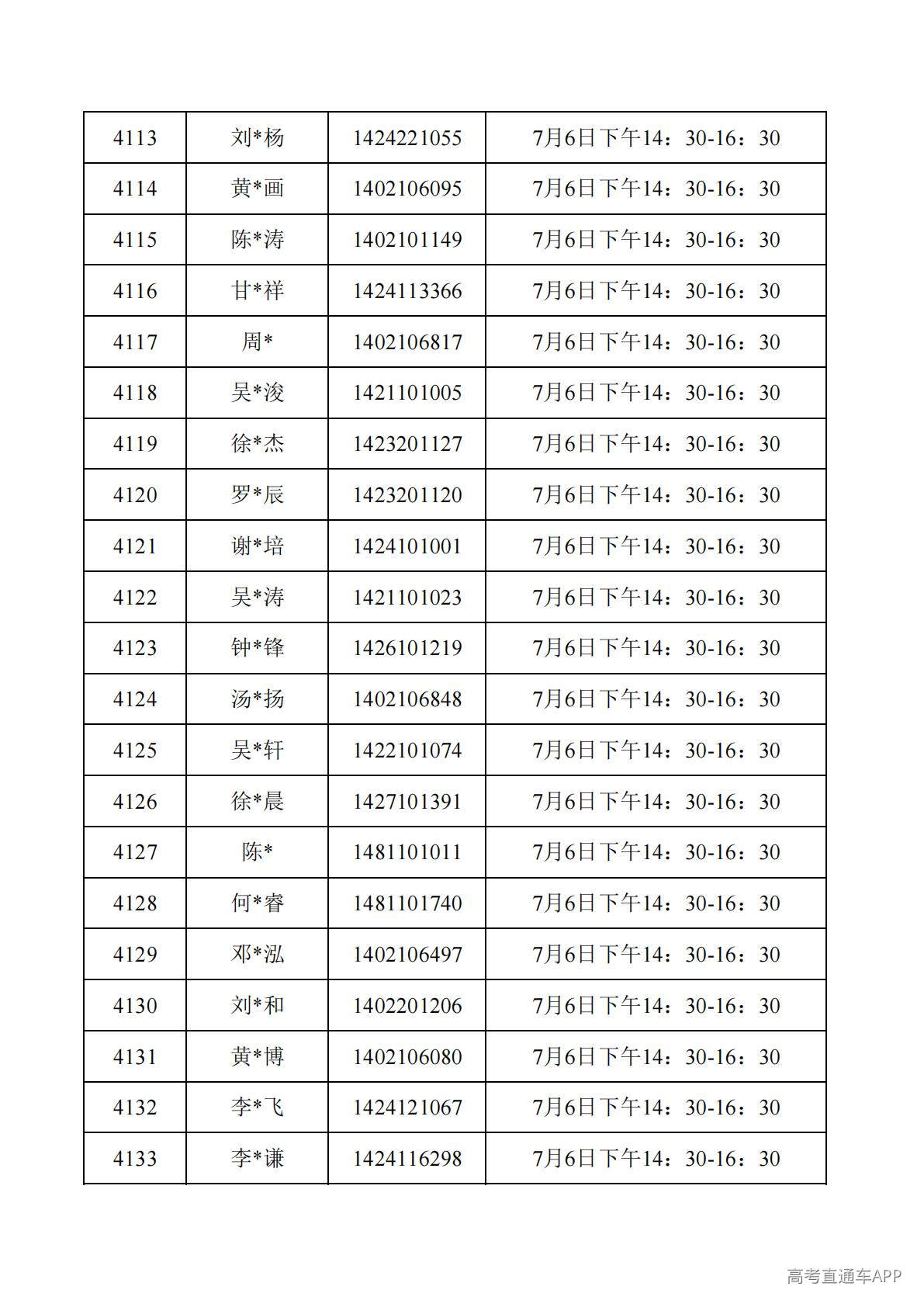 1782788111889001.jpg