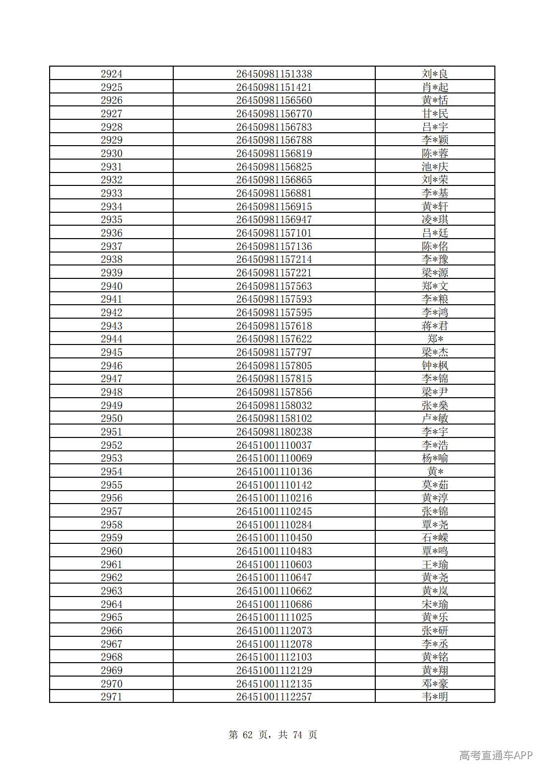 1782824594500111.jpg