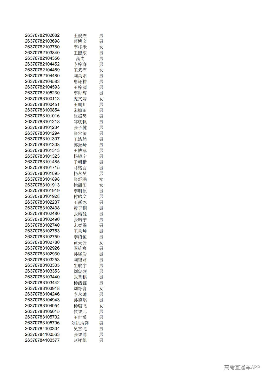 1782825517827023.jpg