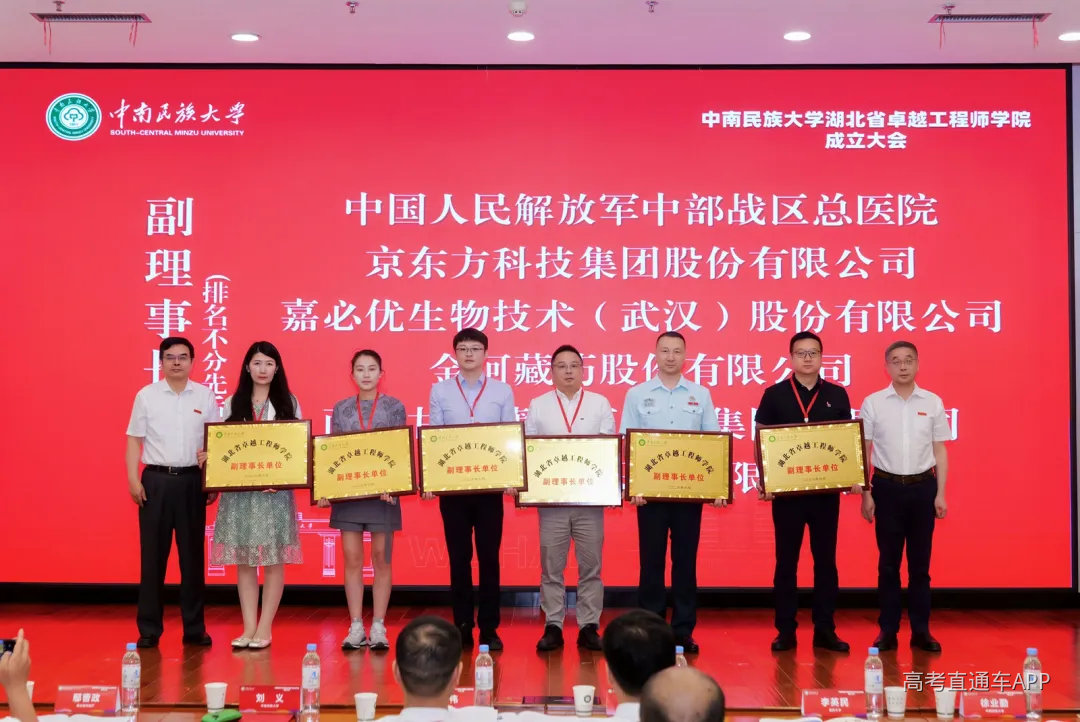 副理事长单位授牌(1).jpg