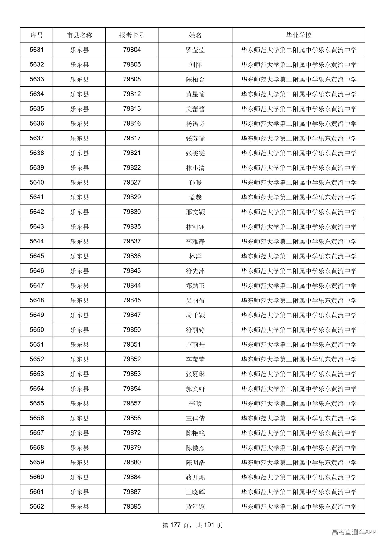 1783144969479993.png