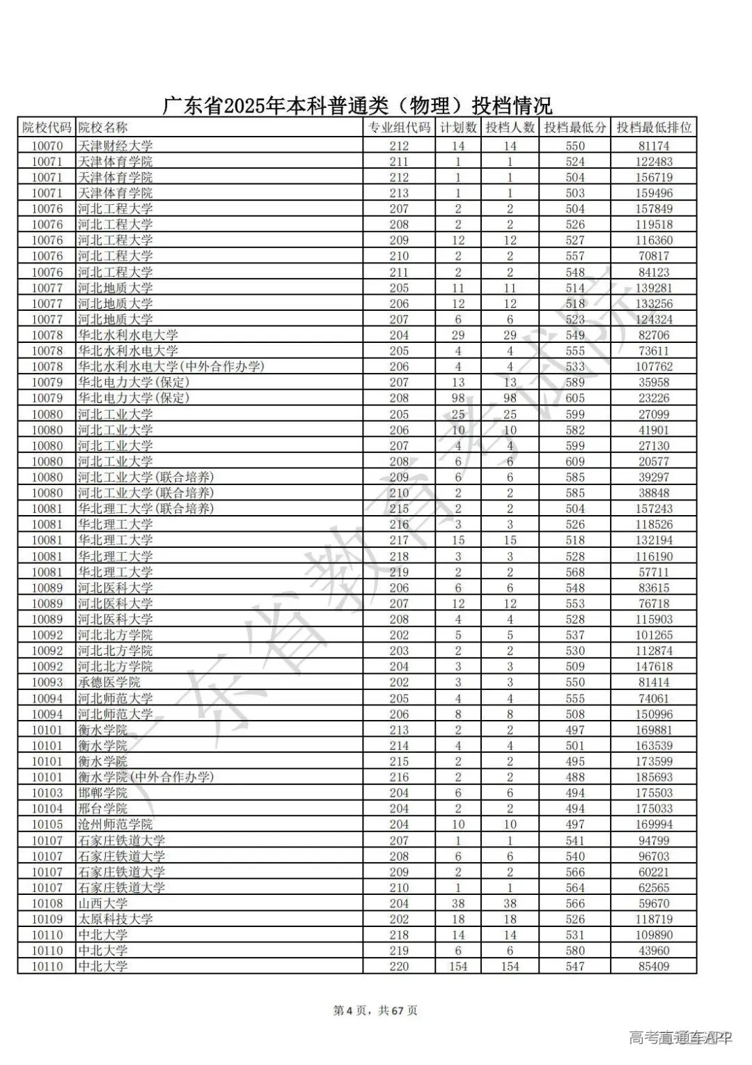 1752898858741233.jpg 图片