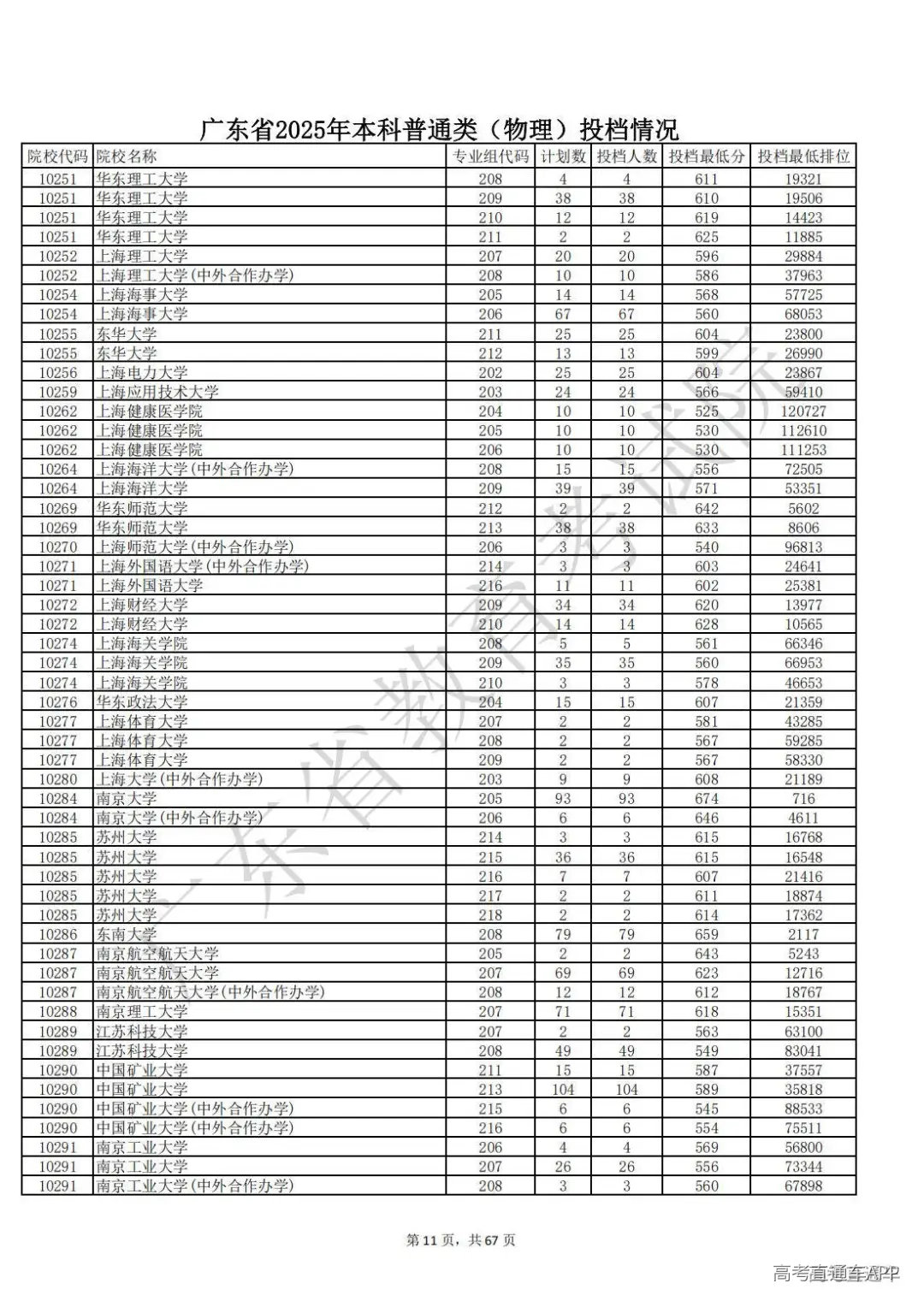 1752898863603104.jpg 图片