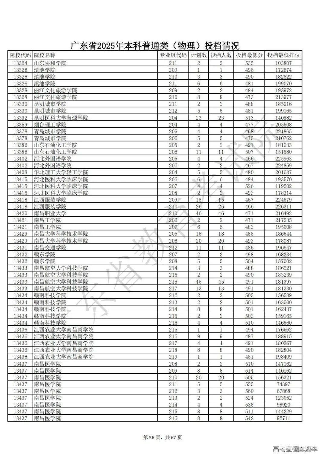 1752898899814260.jpg 图片