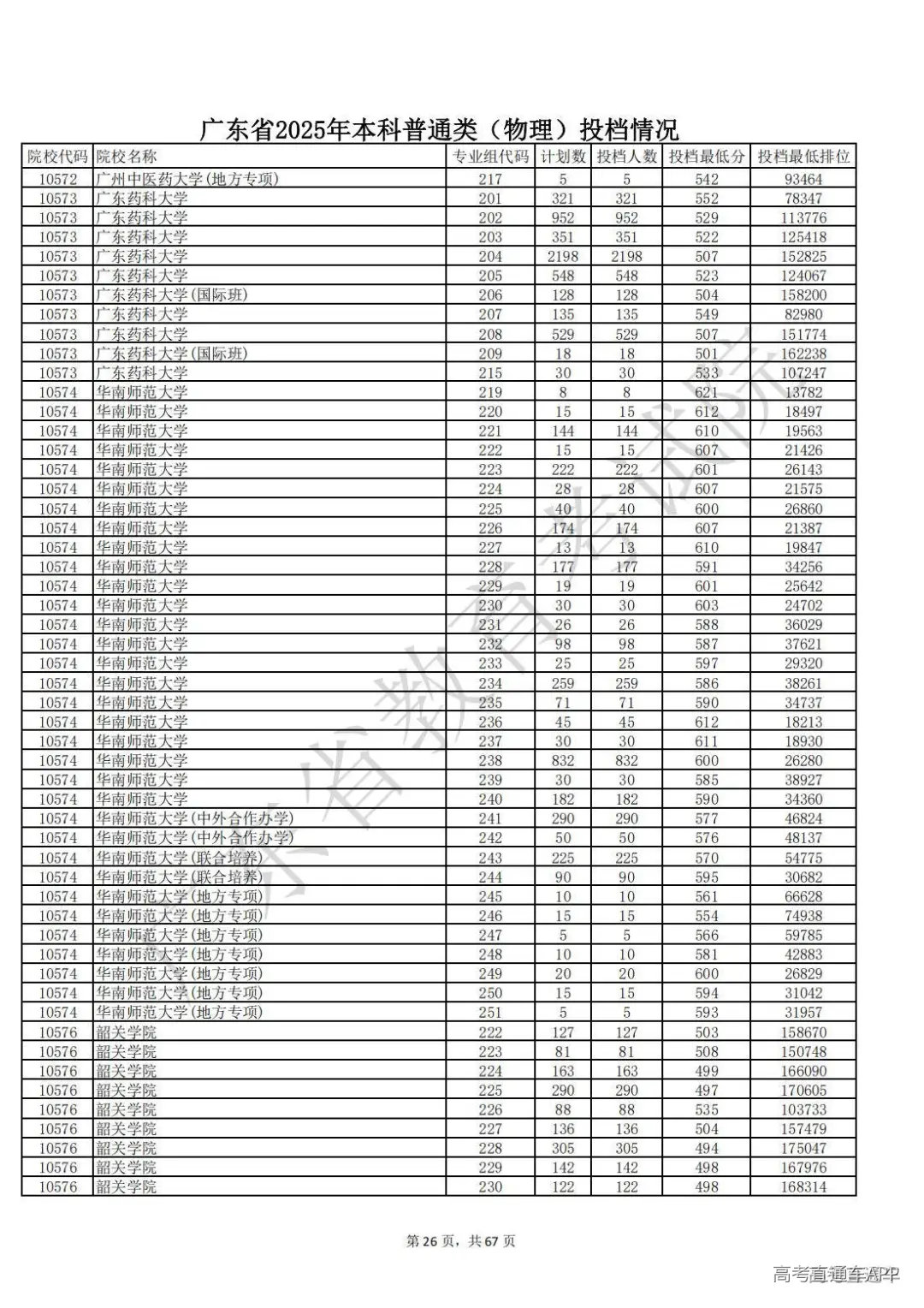 1752898875185831.jpg 图片