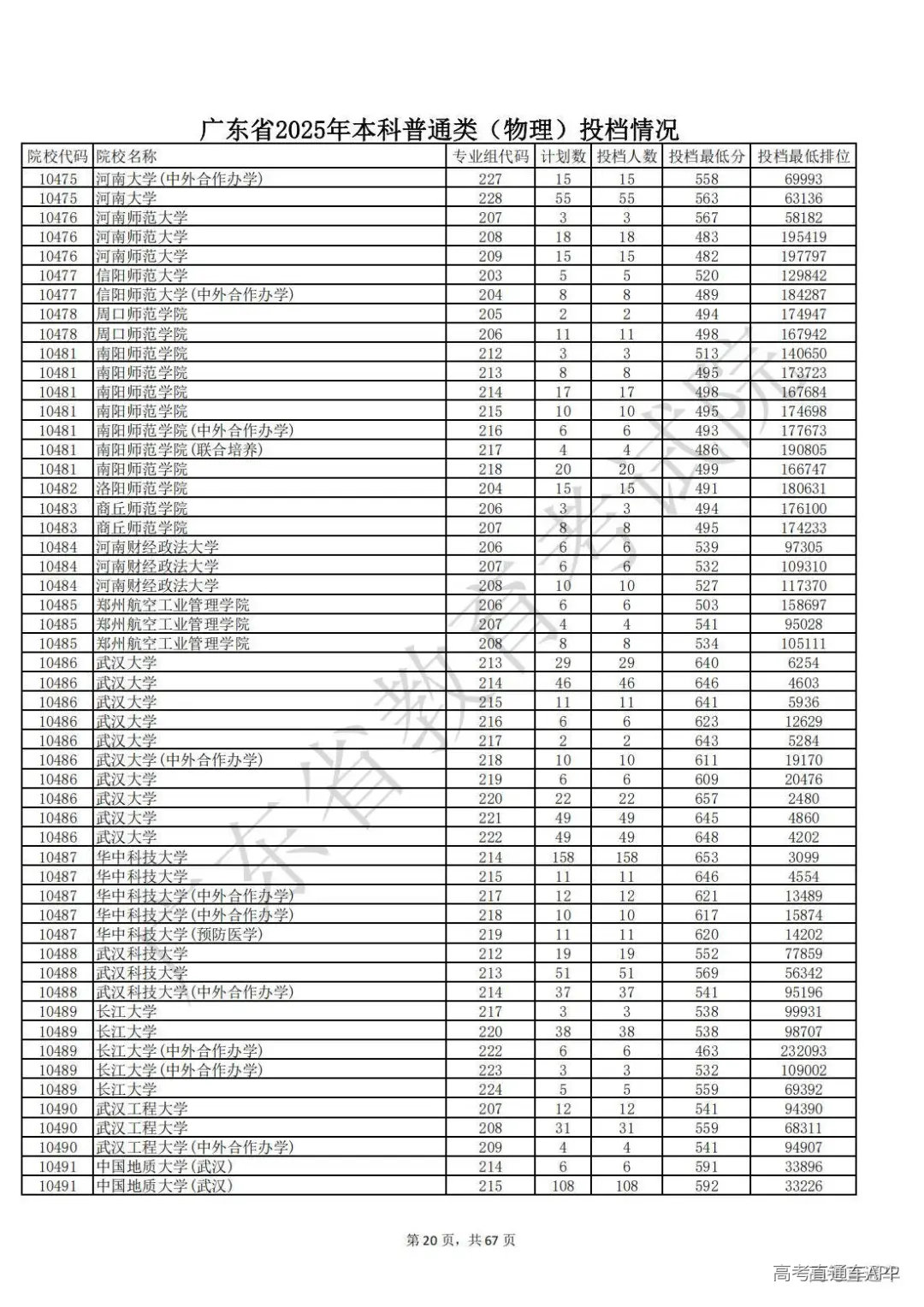 1752898870132145.jpg 图片