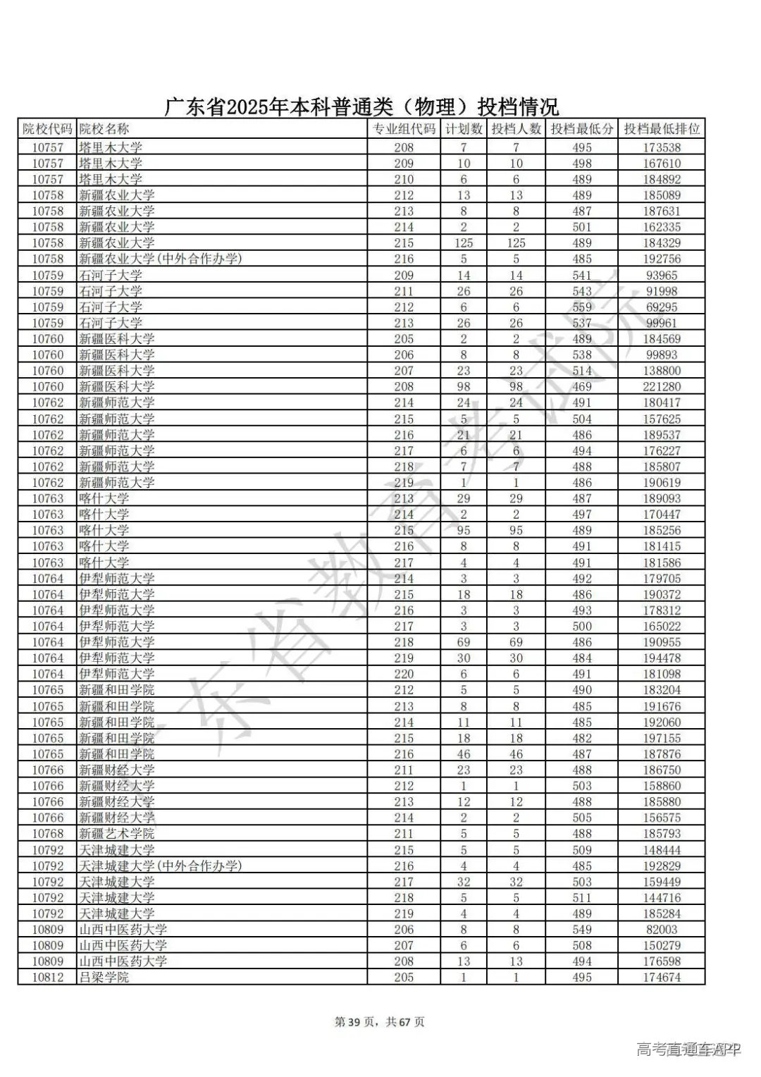 1752898886602106.jpg 图片