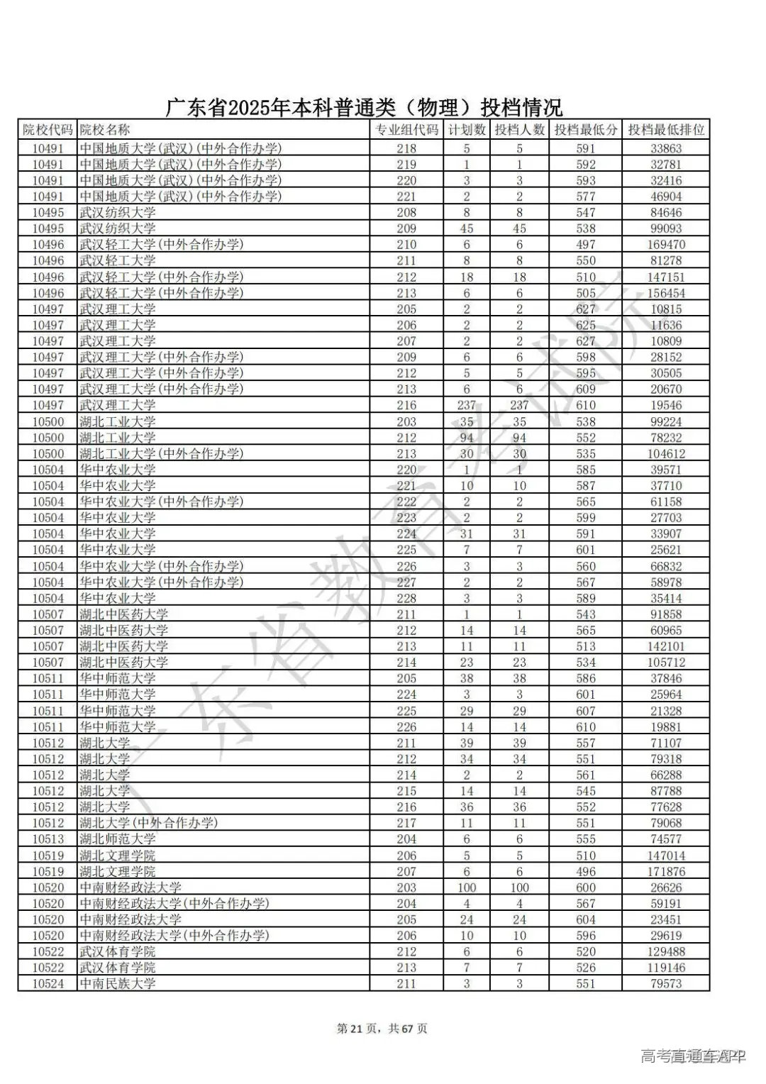 1752898871422518.jpg 图片