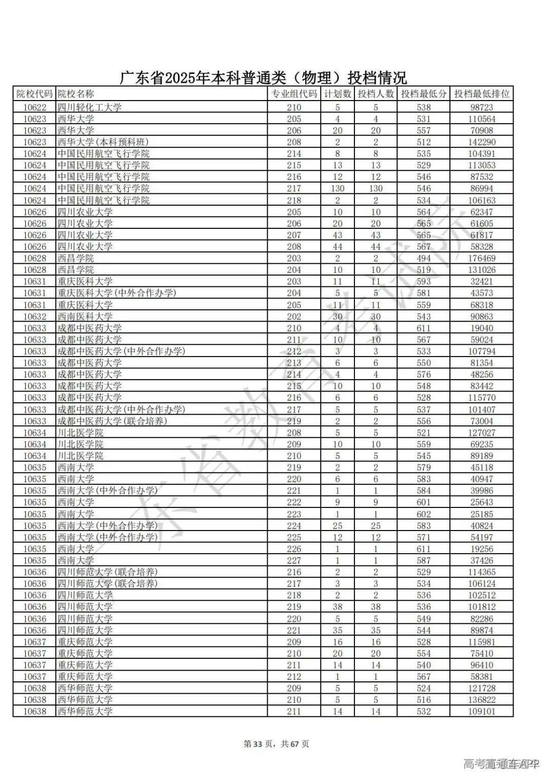 1752898881105958.jpg 图片