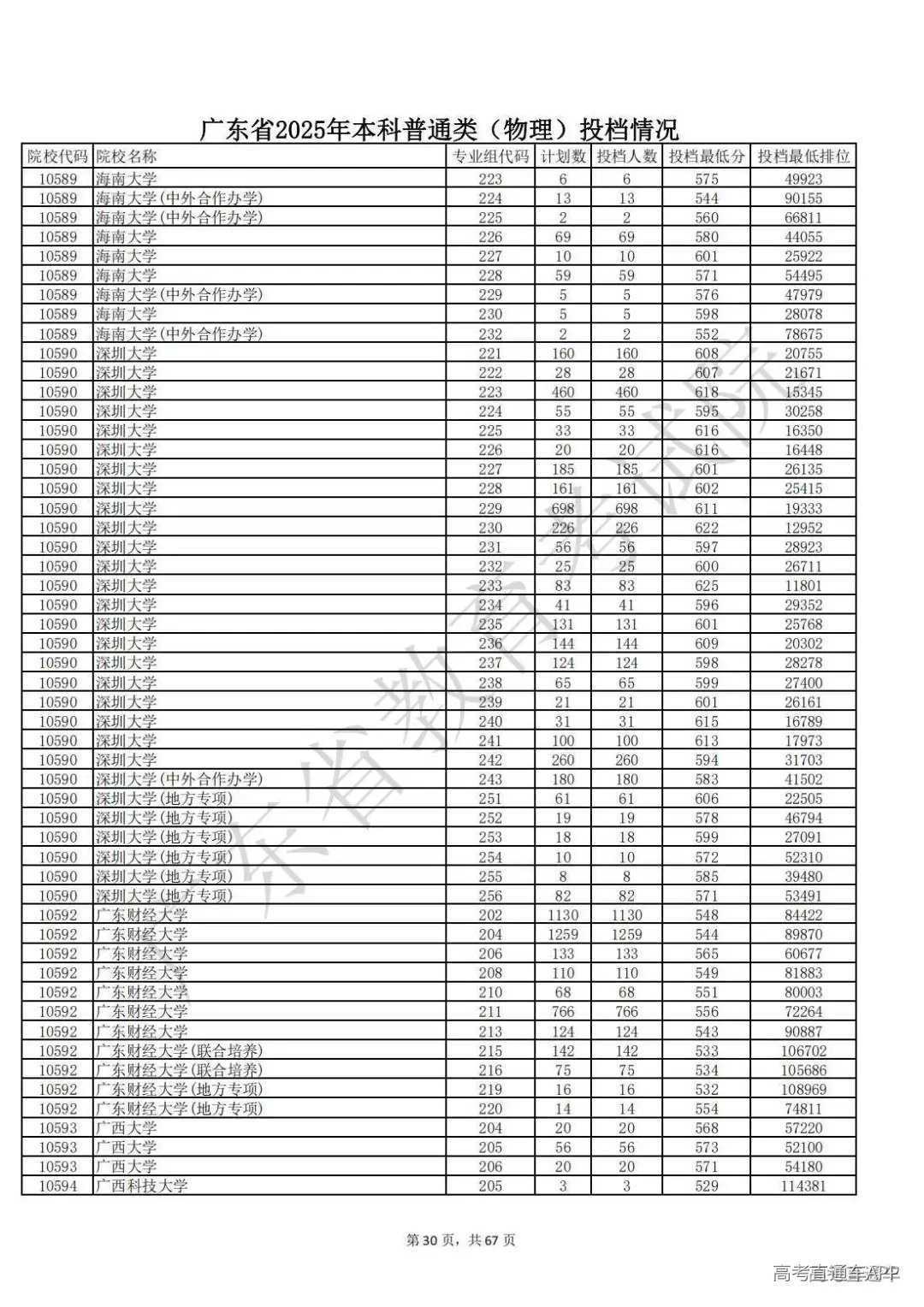 1752898879785049.jpg 图片