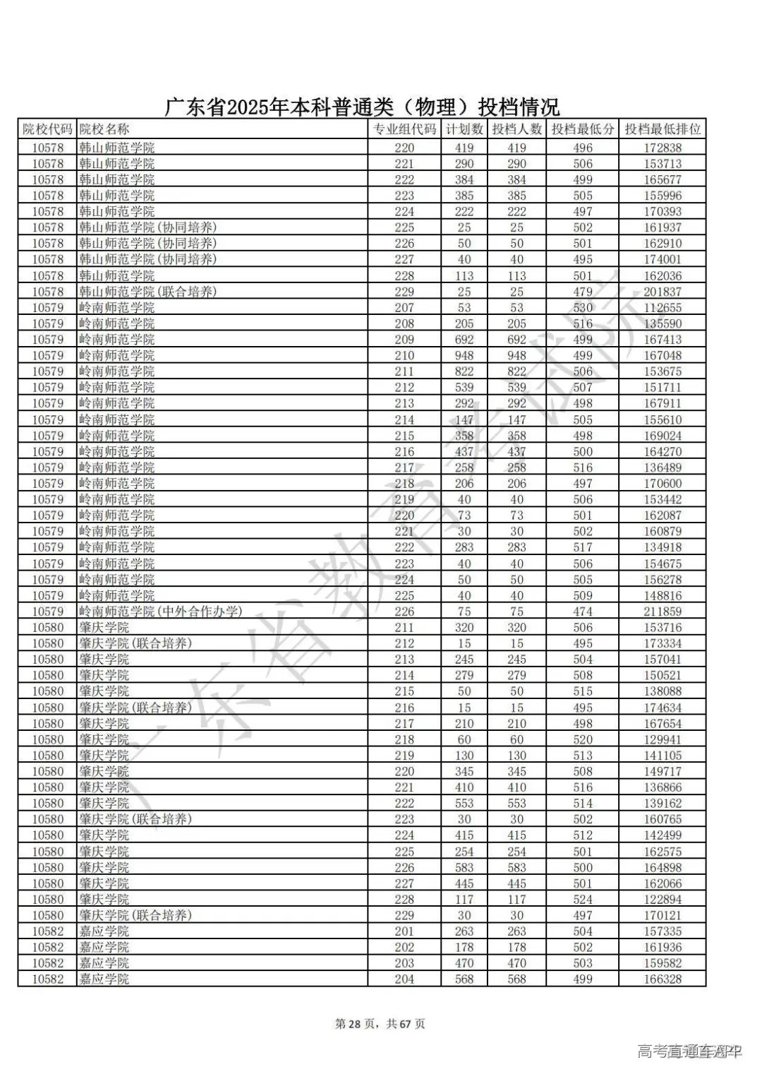 1752898877490423.jpg 图片