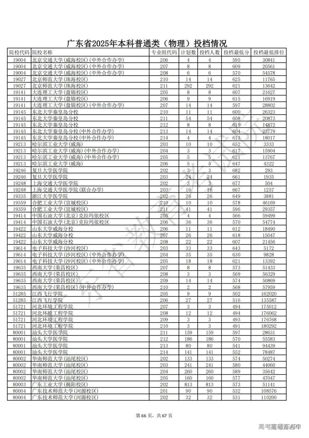 1752898906775846.jpg 图片