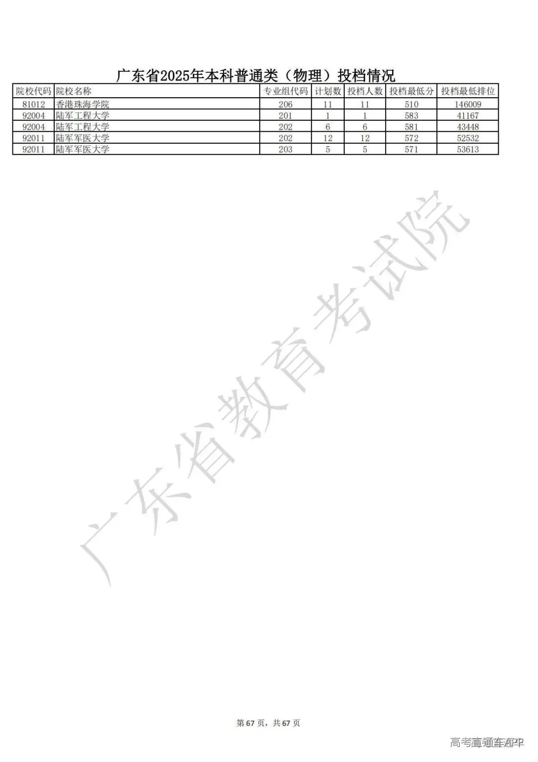 1752898907926478.jpg 图片