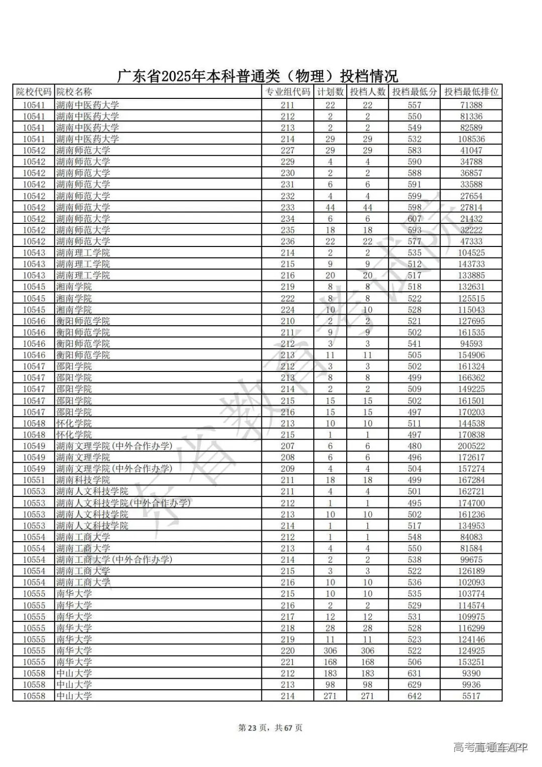 1752898873495128.jpg 图片