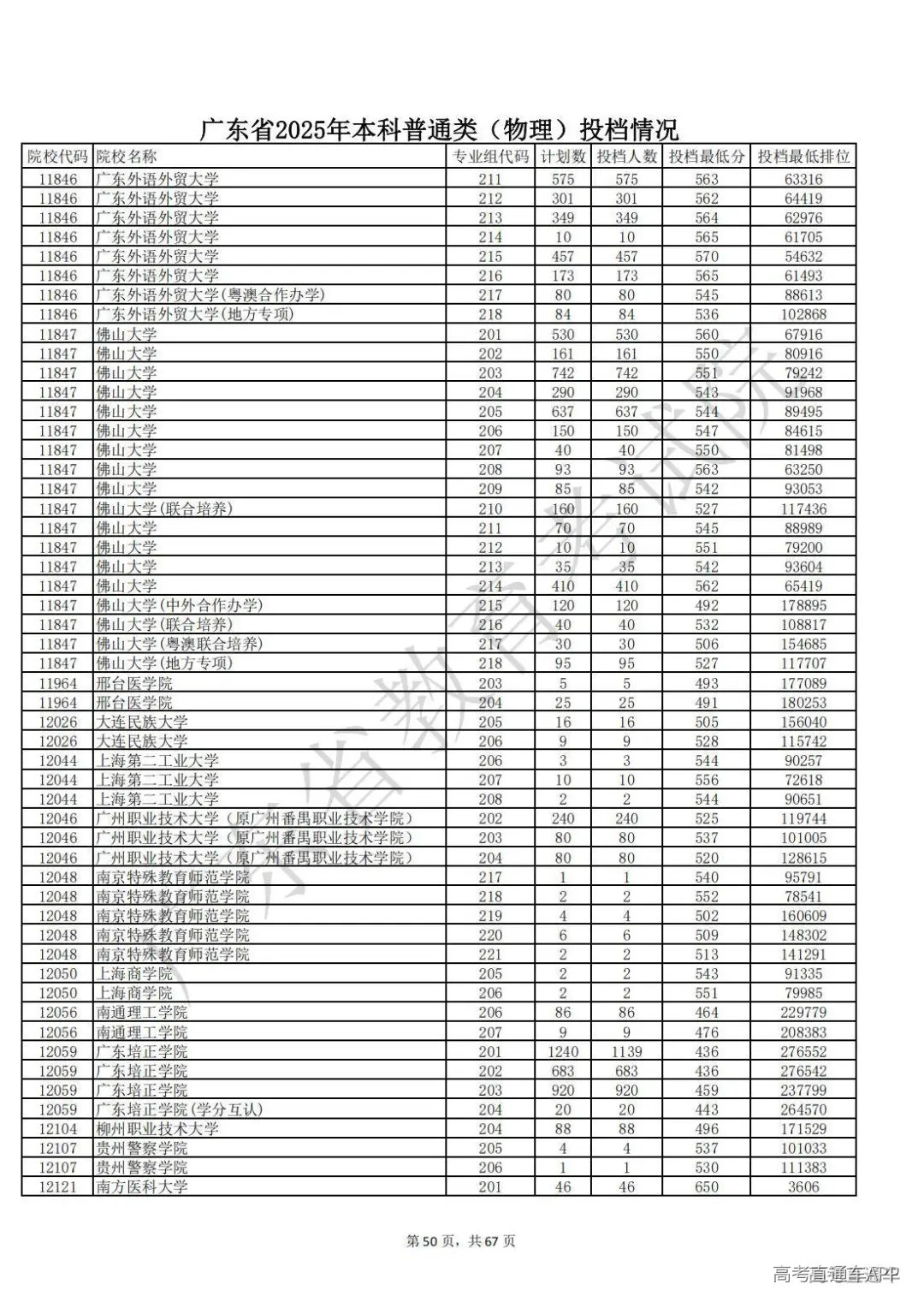 1752898894454146.jpg 图片