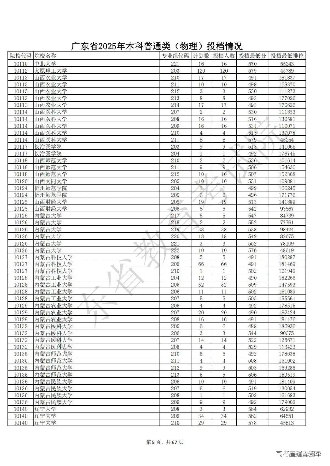 1752898858223665.jpg 图片