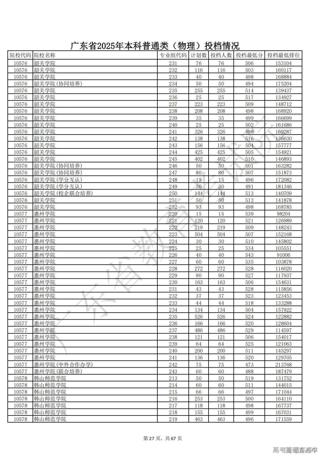 1752898876554538.jpg 图片