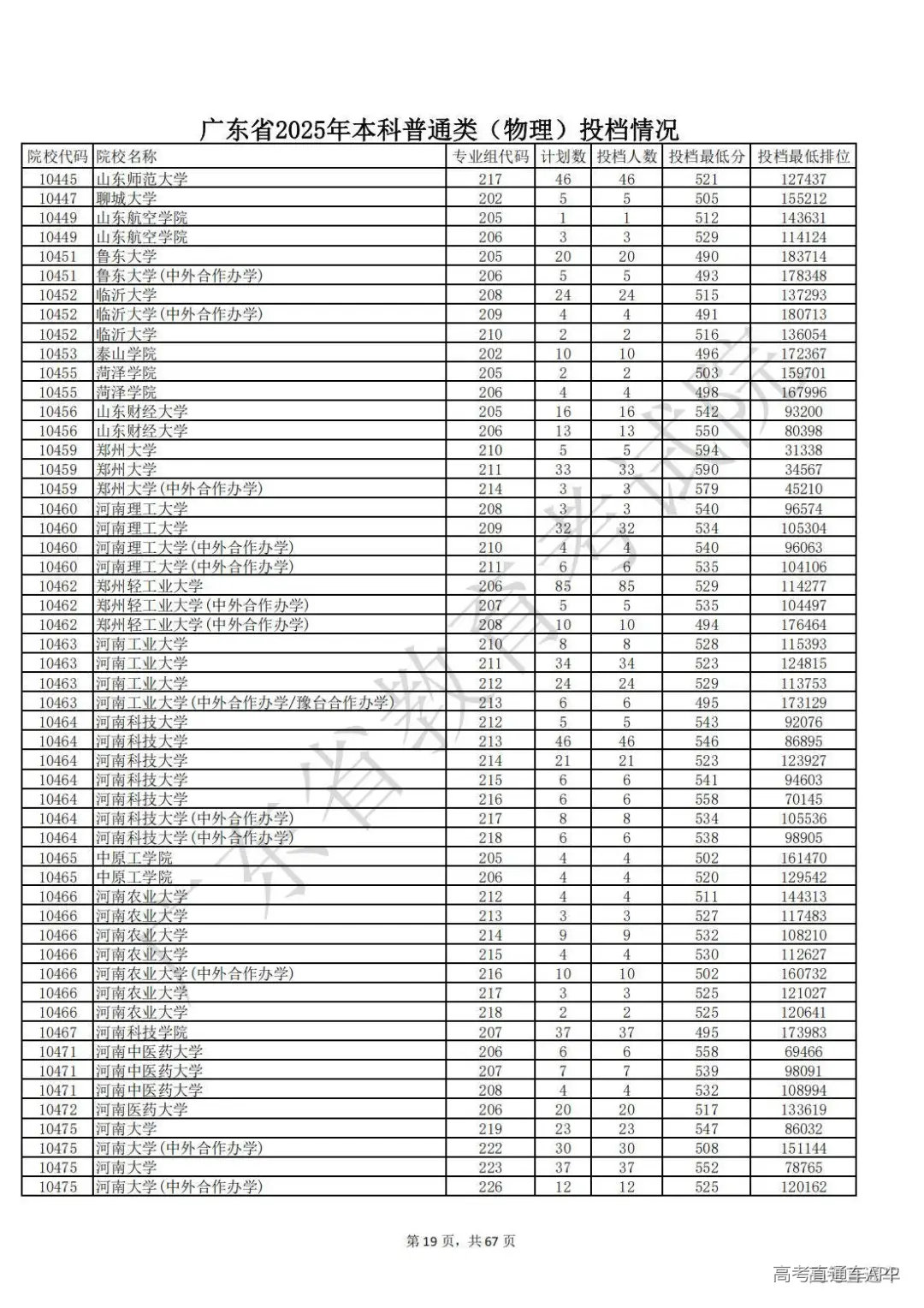 1752898870370852.jpg 图片