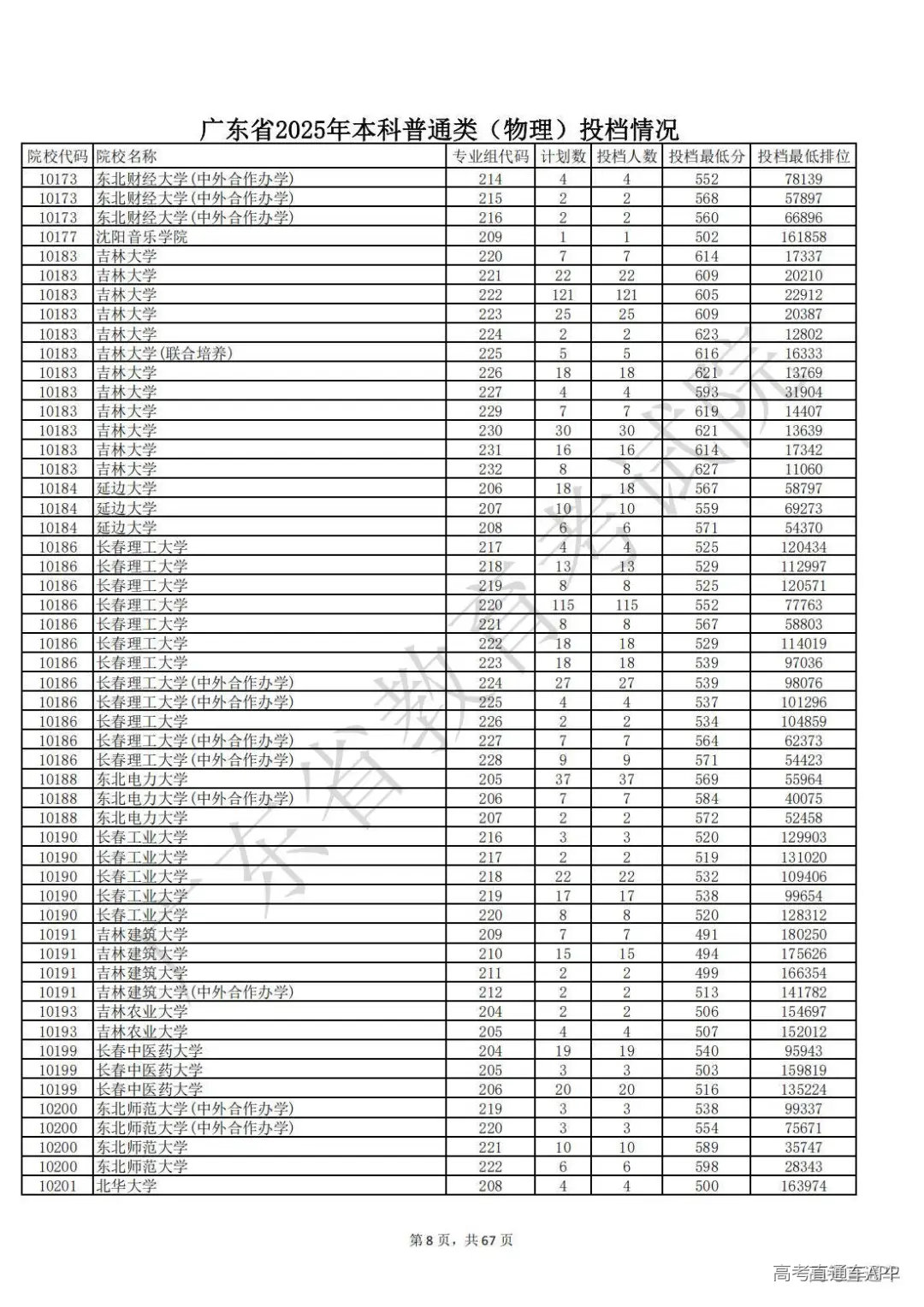1752898861532539.jpg 图片