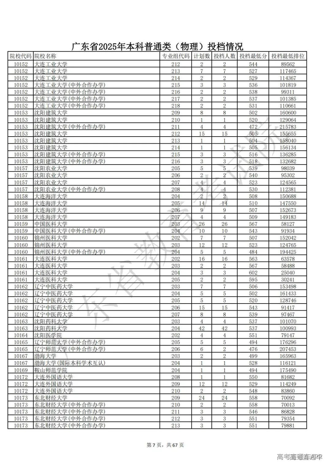 1752898860792791.jpg 图片