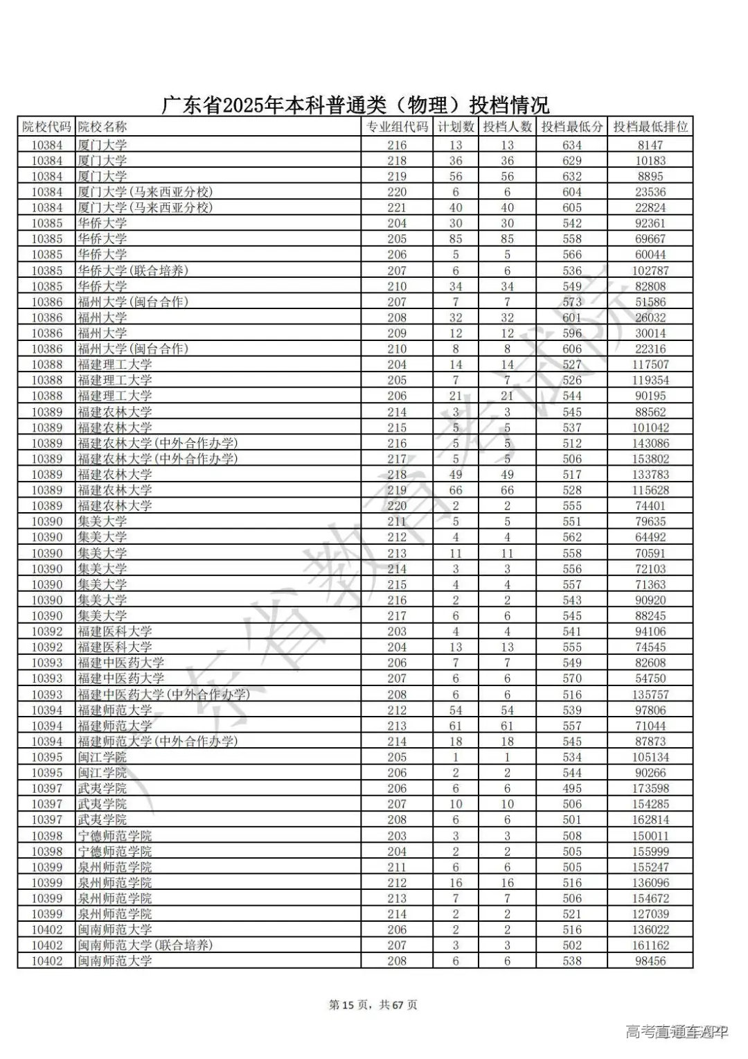 1752898866696295.jpg 图片