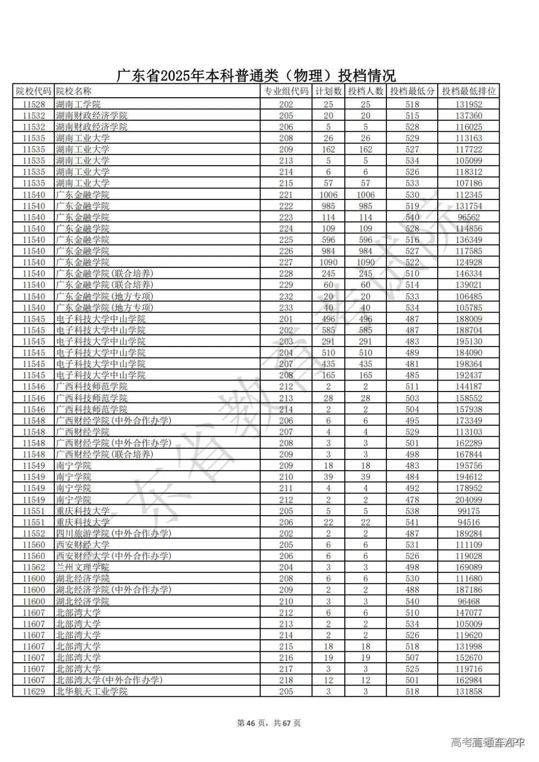 1752898891506906.jpg 图片