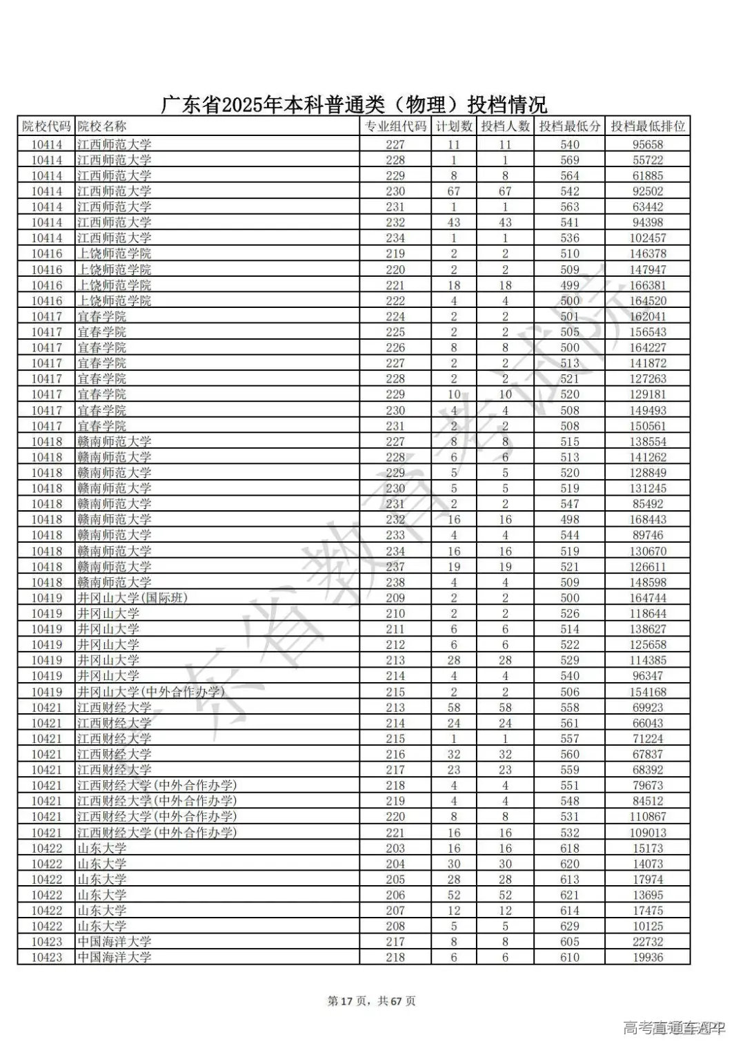 1752898868761393.jpg 图片