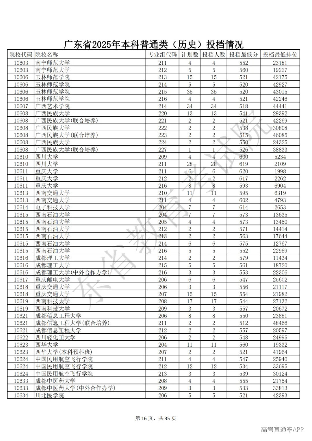1752898920578329.png 图片