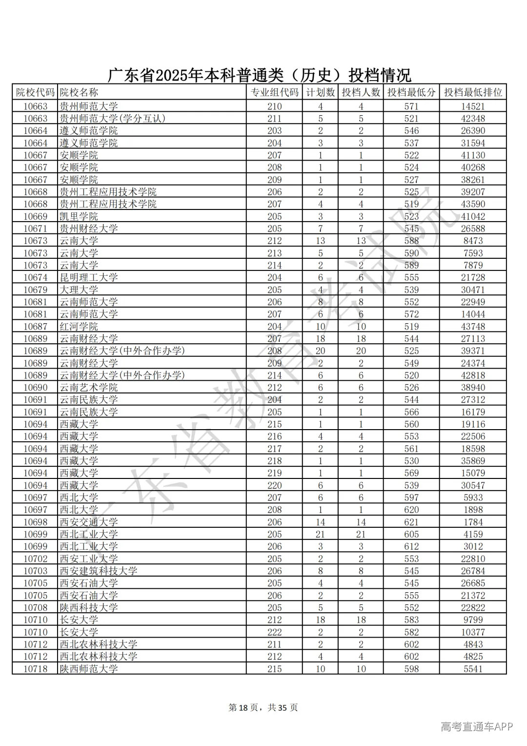 1752898926651124.png 图片